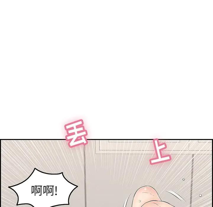 《致命的妳》漫画 第54话