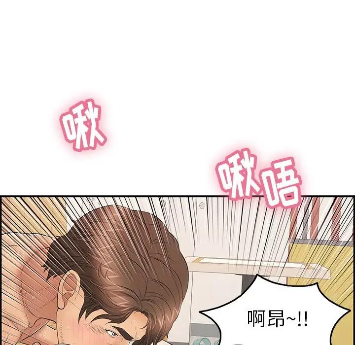 《致命的妳》漫画 第54话