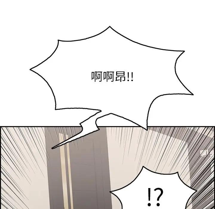 《致命的妳》漫画 第54话