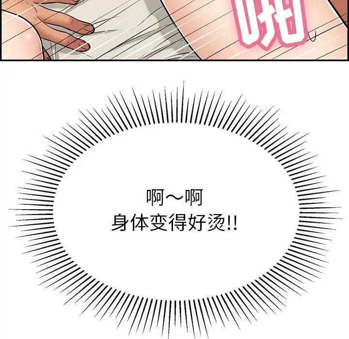 《致命的妳》漫画 第55话