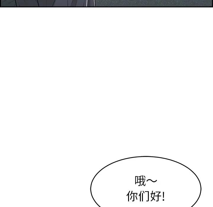 《致命的妳》漫画 第57话