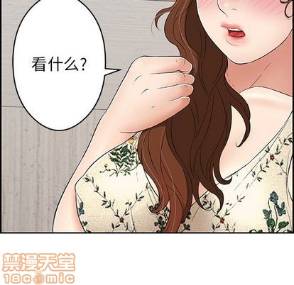 《致命的妳》漫画 第59话