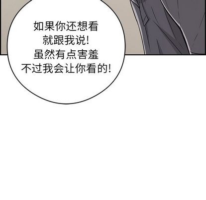 《致命的妳》漫画 第59话