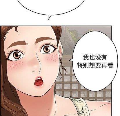 《致命的妳》漫画 第59话