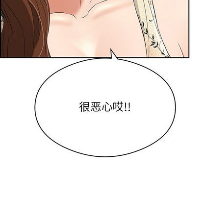 《致命的妳》漫画 第59话