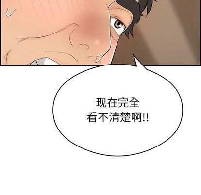 《致命的妳》漫画 第59话