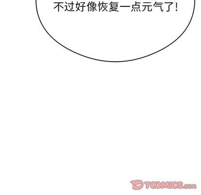 《致命的妳》漫画 第59话