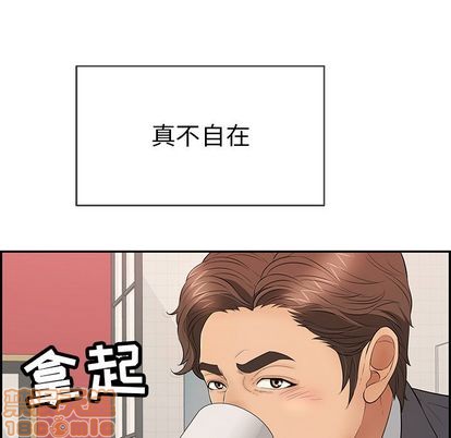 《致命的妳》漫画 第59话