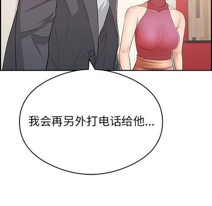 《致命的妳》漫画 第59话