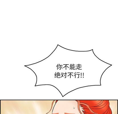 《致命的妳》漫画 第59话