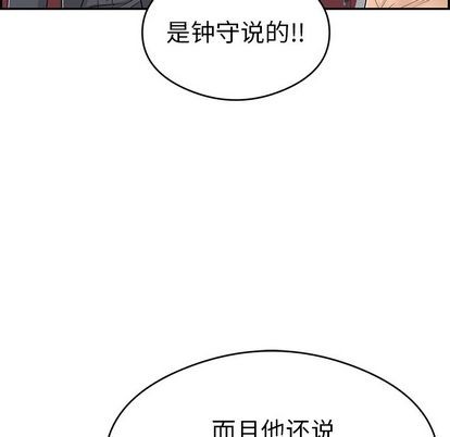 《致命的妳》漫画 第59话