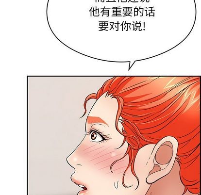 《致命的妳》漫画 第59话