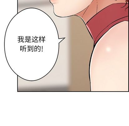 《致命的妳》漫画 第59话