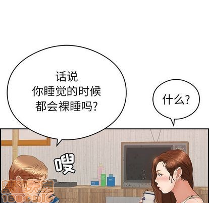 《致命的妳》漫画 第59话