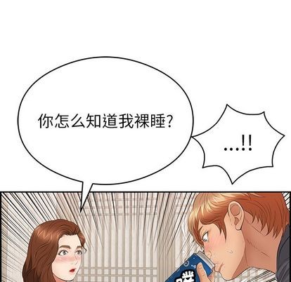 《致命的妳》漫画 第59话