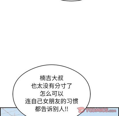 《致命的妳》漫画 第59话