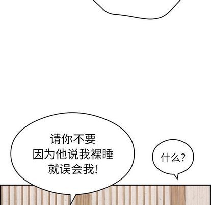 《致命的妳》漫画 第59话