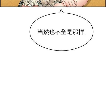 《致命的妳》漫画 第59话