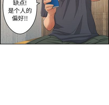 《致命的妳》漫画 第59话