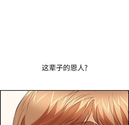 《致命的妳》漫画 第59话