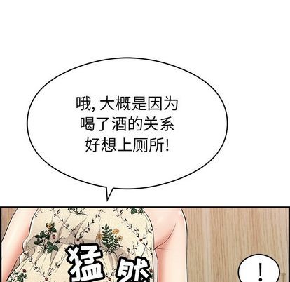 《致命的妳》漫画 第59话