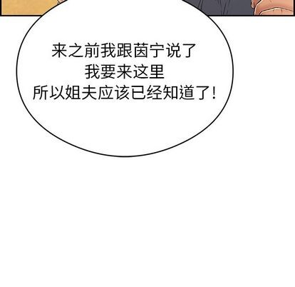 《致命的妳》漫画 第59话