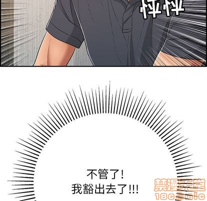 《致命的妳》漫画 第59话