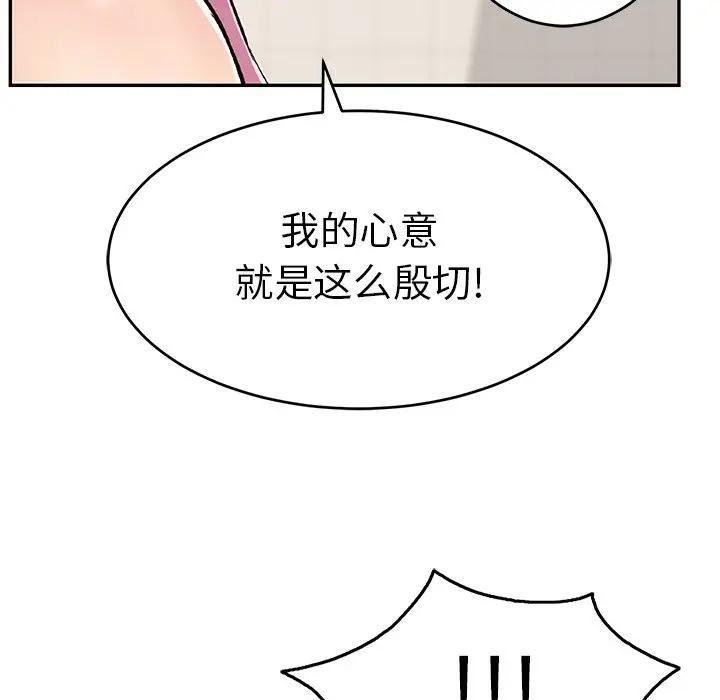 《致命的妳》漫画 第63话