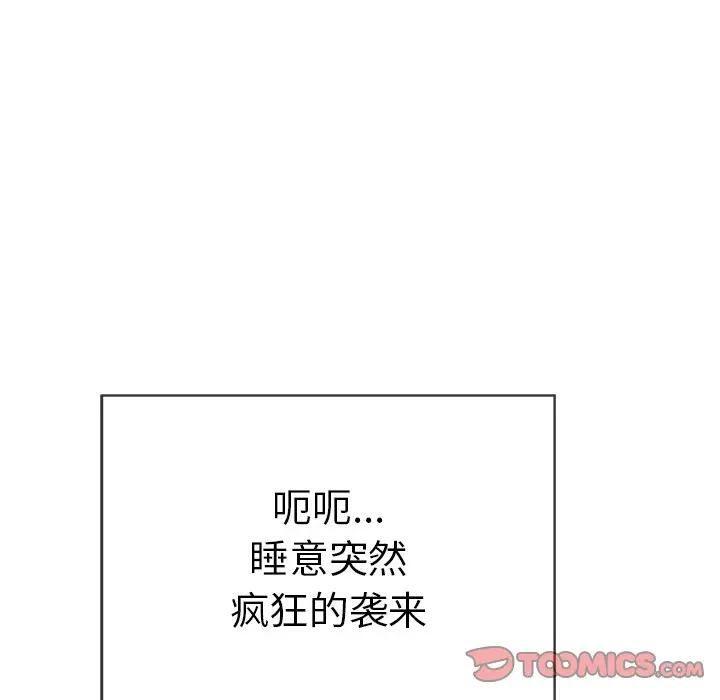 《致命的妳》漫画 第63话