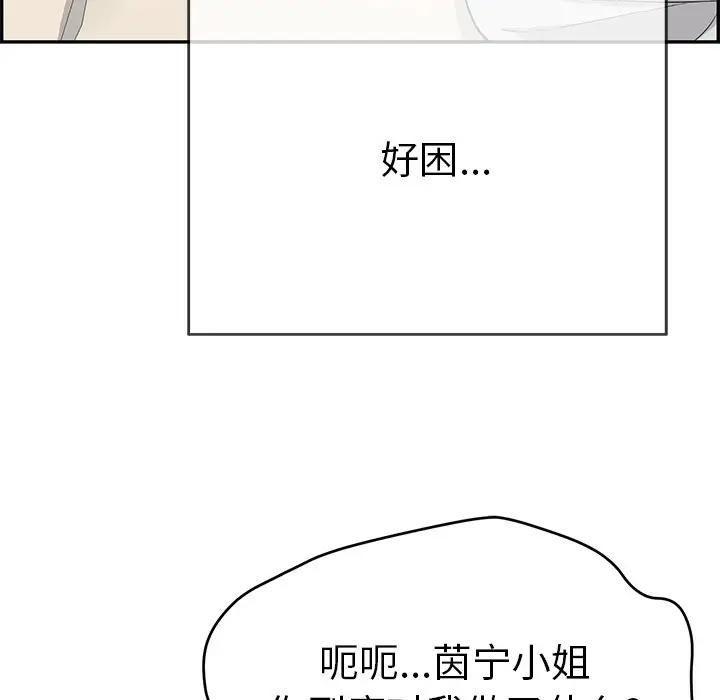 《致命的妳》漫画 第63话