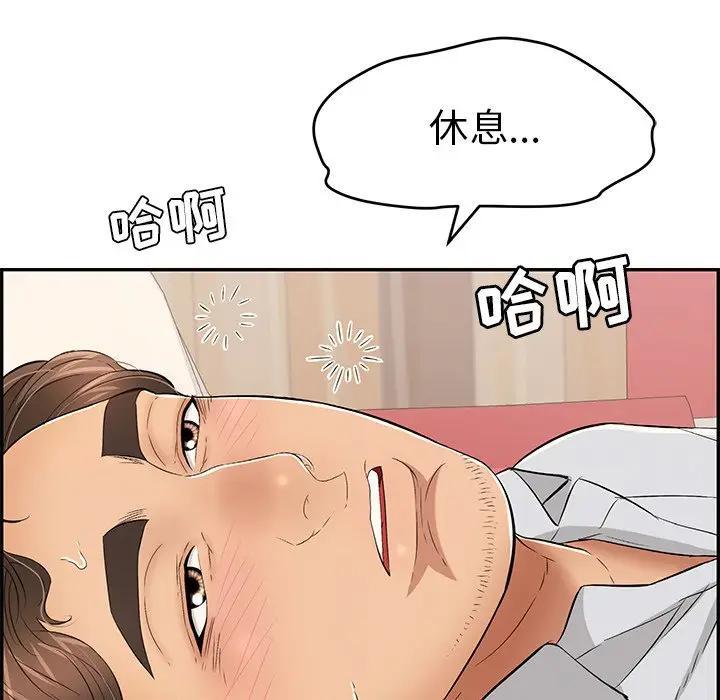 《致命的妳》漫画 第63话