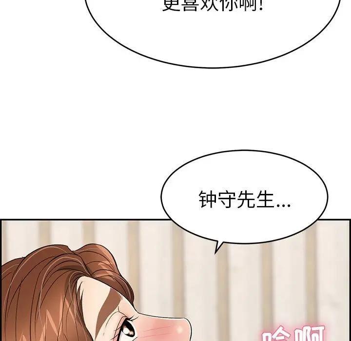 《致命的妳》漫画 第63话