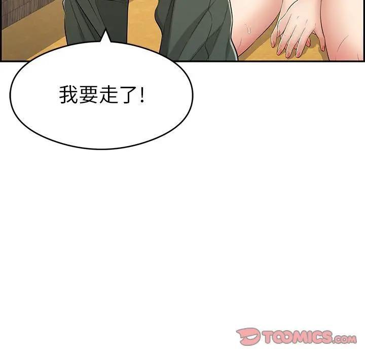 《致命的妳》漫画 第63话