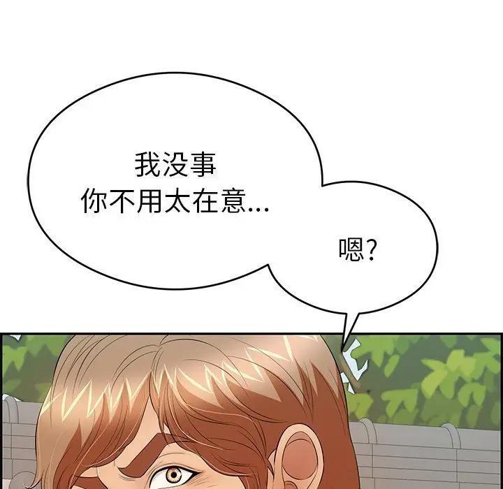 《致命的妳》漫画 第63话