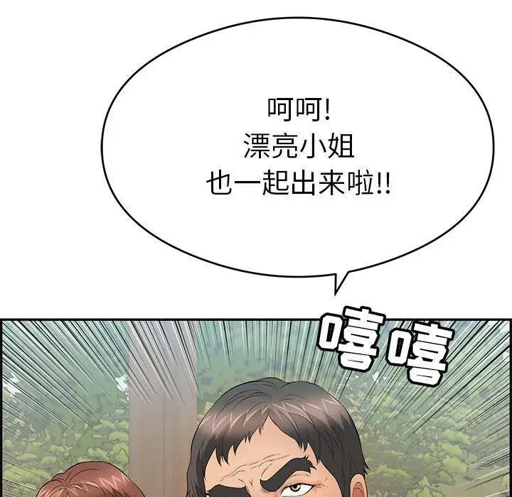 《致命的妳》漫画 第63话