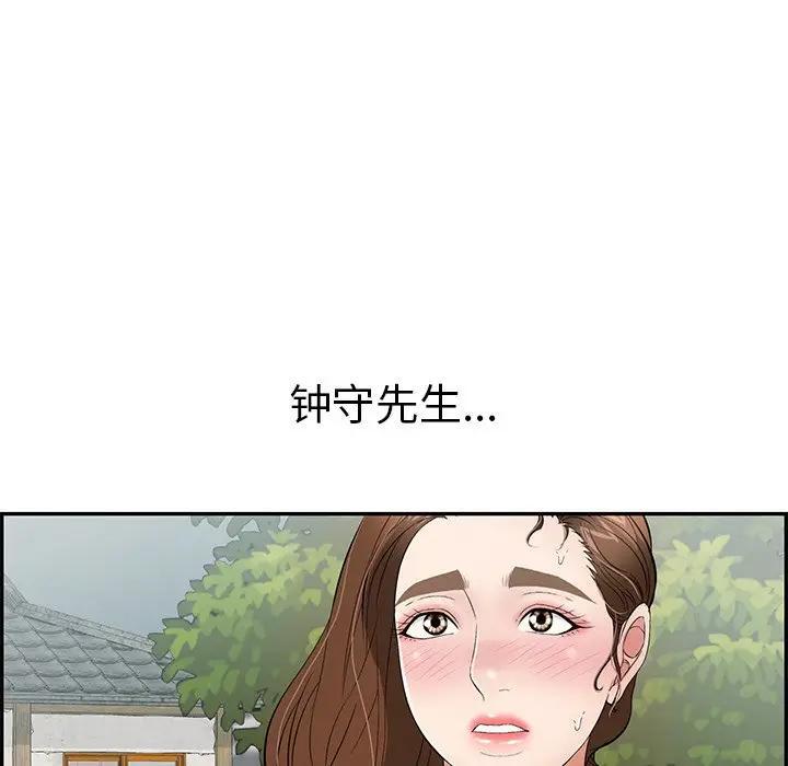 《致命的妳》漫画 第63话