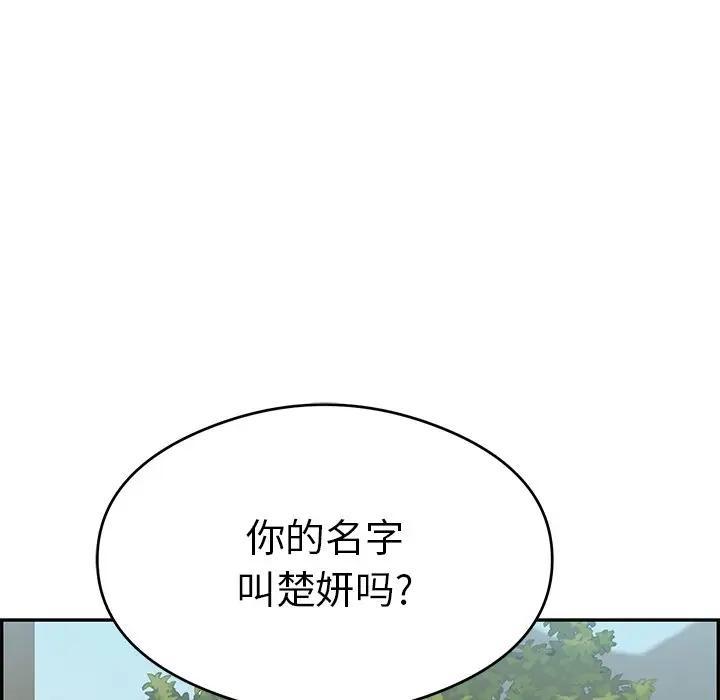 《致命的妳》漫画 第63话