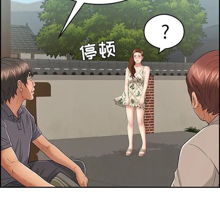 《致命的妳》漫画 第63话