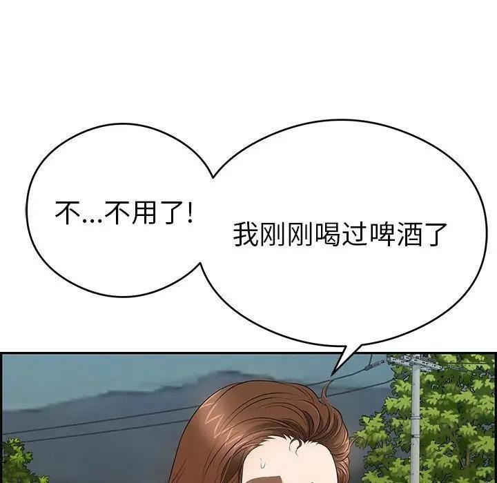 《致命的妳》漫画 第63话