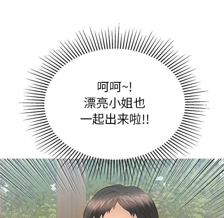 《致命的妳》漫画 第63话