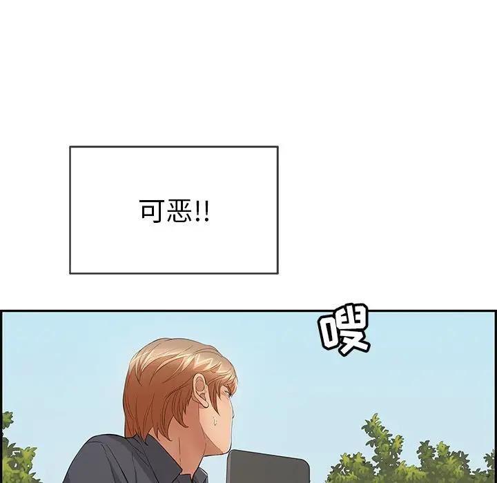 《致命的妳》漫画 第63话