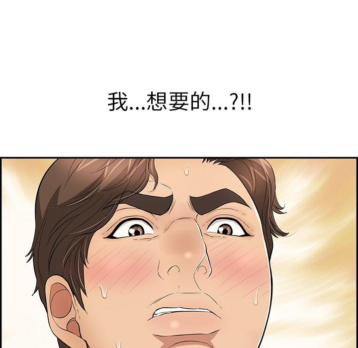 《致命的妳》漫画 第89话