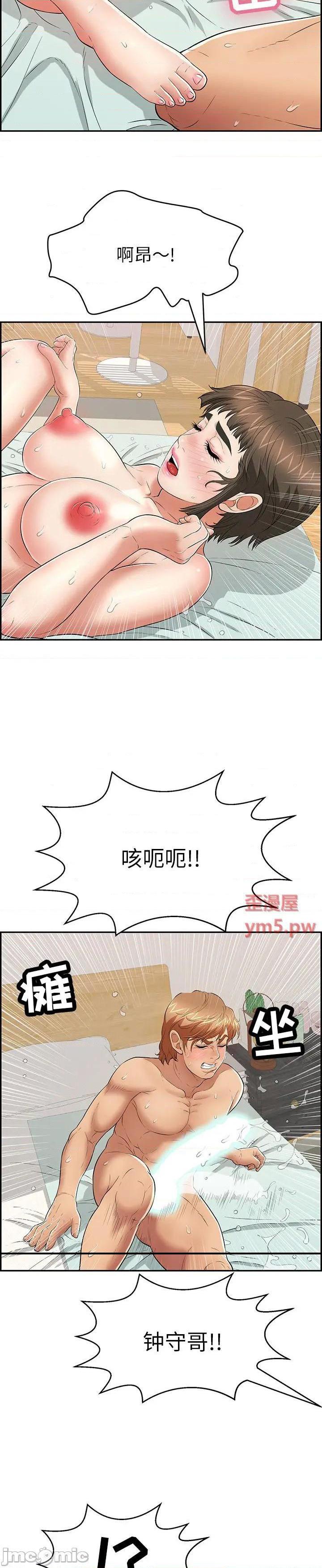 《致命的妳》漫画 第102话