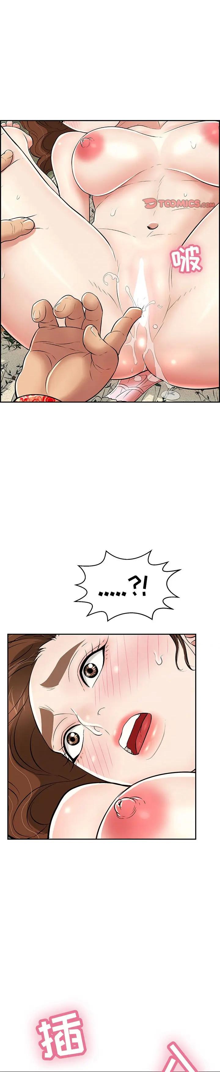 《致命的妳》漫画 第108话