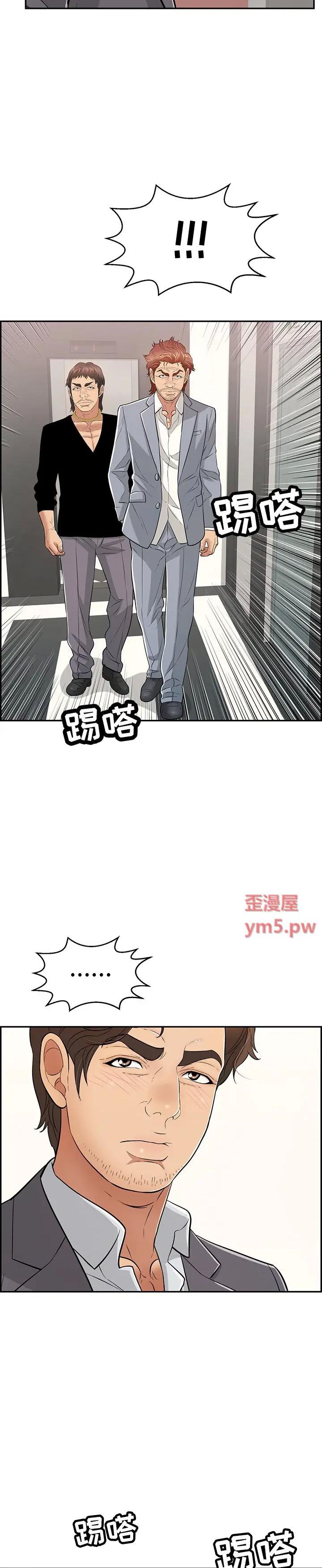 《致命的妳》漫画 第108话