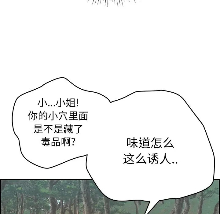 《致命的妳》漫画 第108话