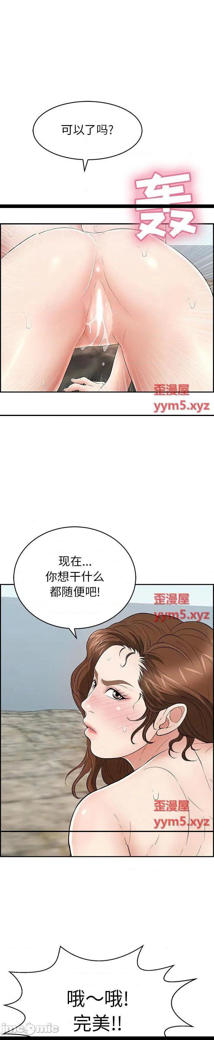 《致命的妳》漫画 第110话