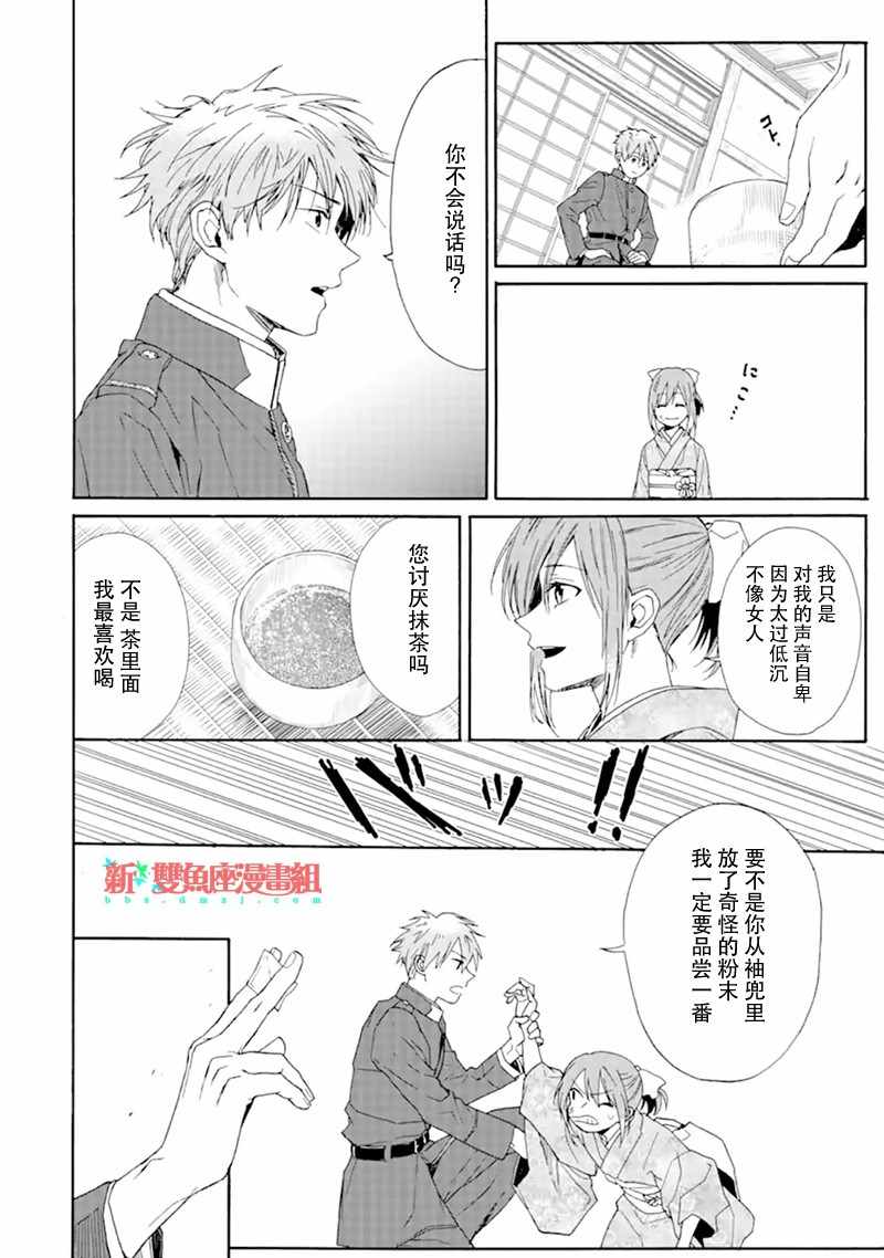 《游郭与少年》漫画 短篇