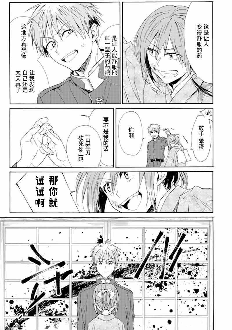 《游郭与少年》漫画 短篇