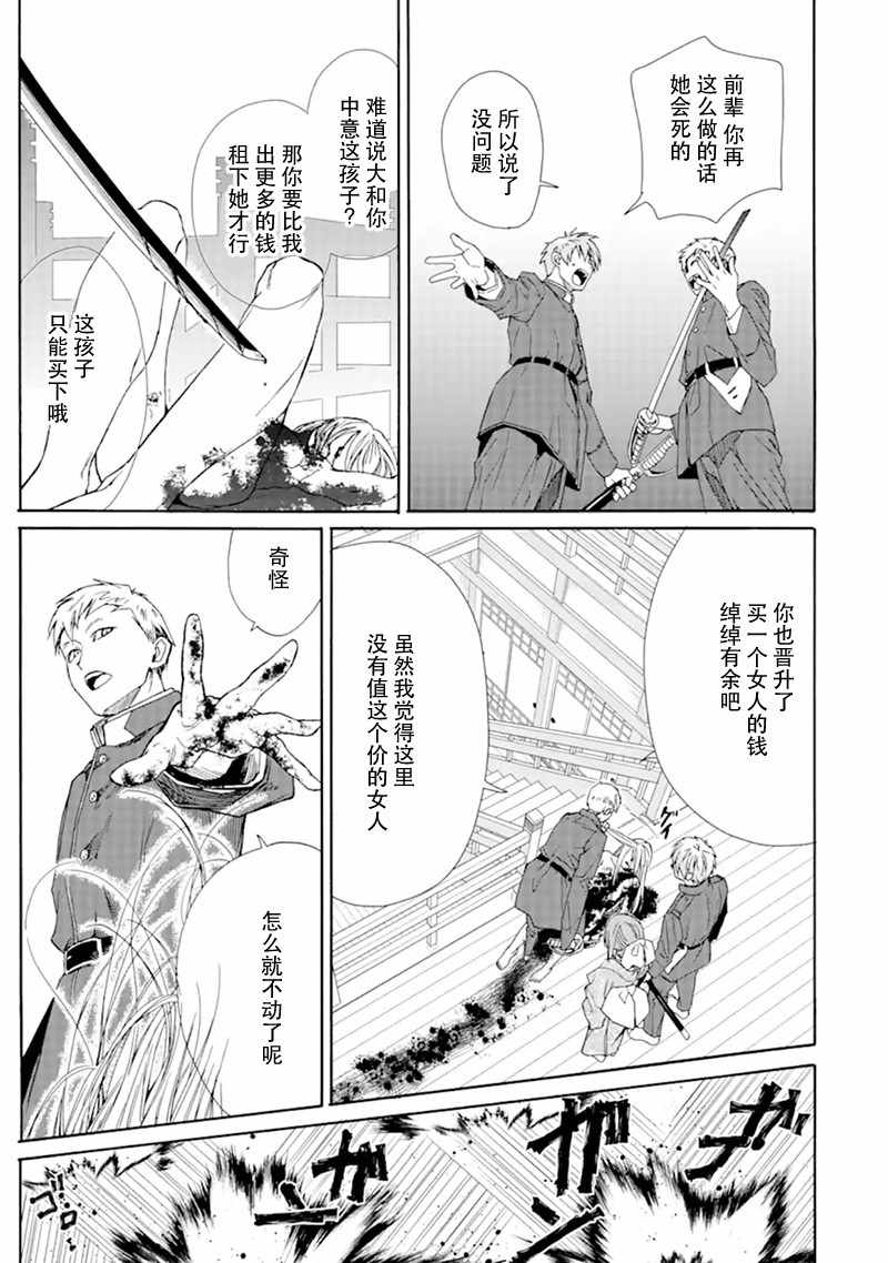 《游郭与少年》漫画 短篇